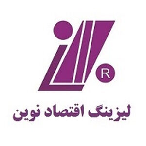لیزینگ اقتصاد نوین