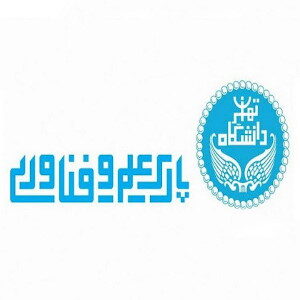 پارک علم و فناوری دانشگاه تهران